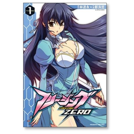 フリージングZERO 鄭洙哲 [1-9巻 漫画全巻セット/完結] 林達永 フリージングゼロ