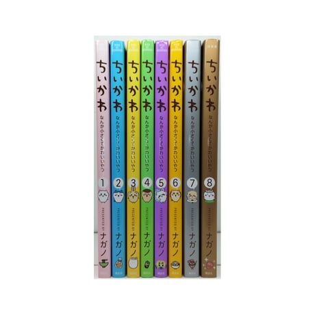 ちいかわ なんか小さくてかわいいやつ ナガノ [1-8巻 コミックセット/未完結]