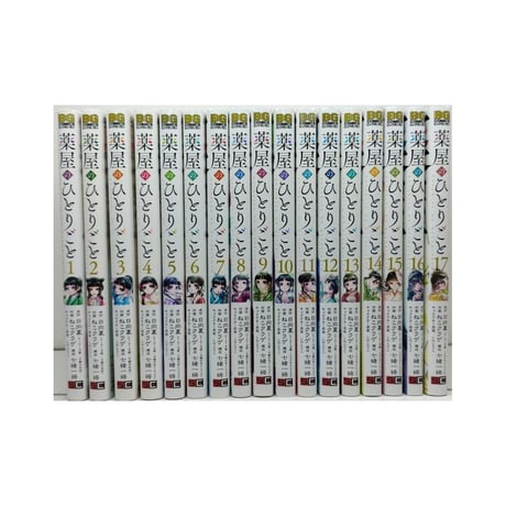 薬屋のひとりごと ねこクラゲ [1-17巻 コミックセット/未完結] 日向夏 七緒一綺 しのとうこ