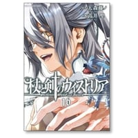 杖と剣のウィストリア 青井聖 [1-16巻 コミックセット/未完結] 大森藤ノ