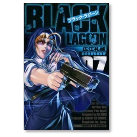 ブラックラグーン 広江礼威 [1-14巻 コミックセット/未完結] BLACK LAGOON