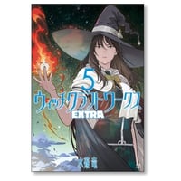 ウィッチクラフトワークス EXTRA 水薙竜 [1-5巻 コミックセット/未完結]