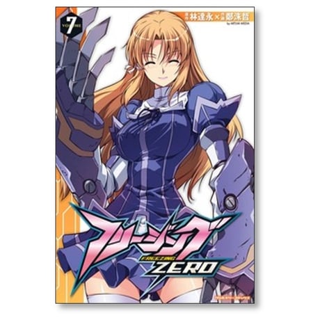 フリージングZERO 鄭洙哲 [1-9巻 漫画全巻セット/完結] 林達永 フリージングゼロ