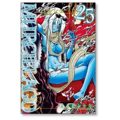 ムルシエラゴ よしむらかな [1-29巻 コミックセット/未完結] MURCIELAGO