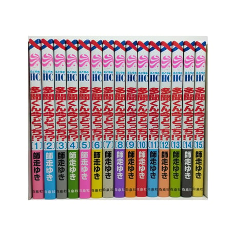 多聞くん今どっち 師走ゆき [1-15巻 コミックセット/未完結]