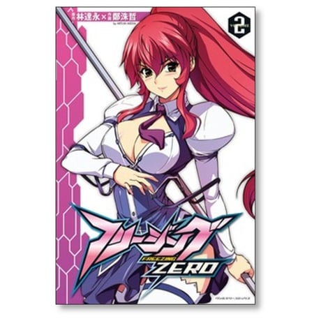 フリージングZERO 鄭洙哲 [1-9巻 漫画全巻セット/完結] 林達永 フリージングゼロ
