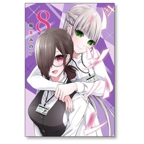 バツハレ 稲葉みのり [1-13巻 コミックセット/未完結]