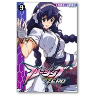 フリージングZERO 鄭洙哲 [1-9巻 漫画全巻セット/完結] 林達永 フリージングゼロ