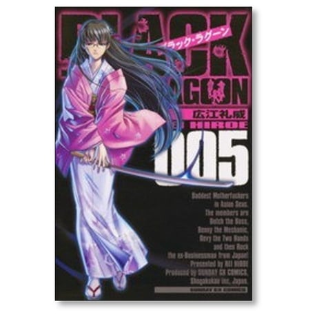 ブラックラグーン 広江礼威 [1-14巻 コミックセット/未完結] BLACK LAGOON