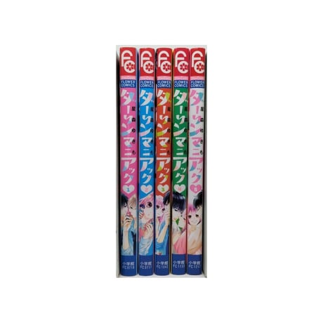 ダーリンマニアック 星森ゆきも [1-5巻 漫画全巻セット/完結]