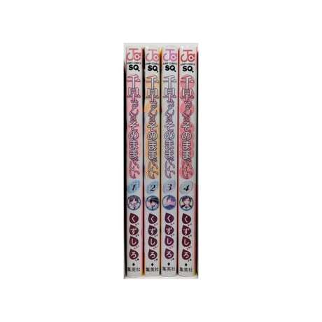 千早さんはそのままでいい くずしろ [1-4巻 漫画全巻セット/完結]