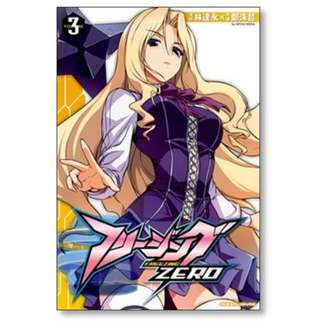 フリージングZERO 鄭洙哲 [1-9巻 漫画全巻セット/完結] 林達永 フリージングゼロ