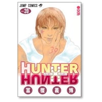 ハンターハンター 冨樫義博 [1-39巻 コミックセット/未完結] HUNTER × HUNTER