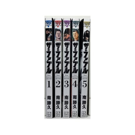ザ ファブル The third secret 南勝久 [1-5巻 コミックセット/未完結] ファブル3