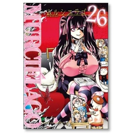 ムルシエラゴ よしむらかな [1-29巻 コミックセット/未完結] MURCIELAGO