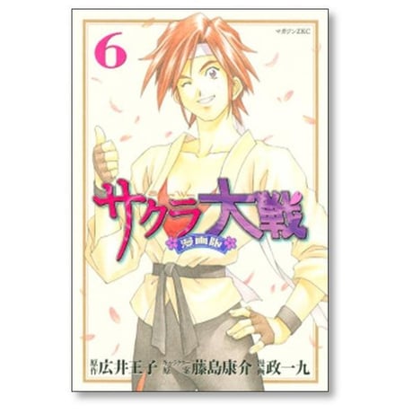 サクラ大戦 政一九 [1-9巻 漫画全巻セット/完結] 広井王子 藤島康介