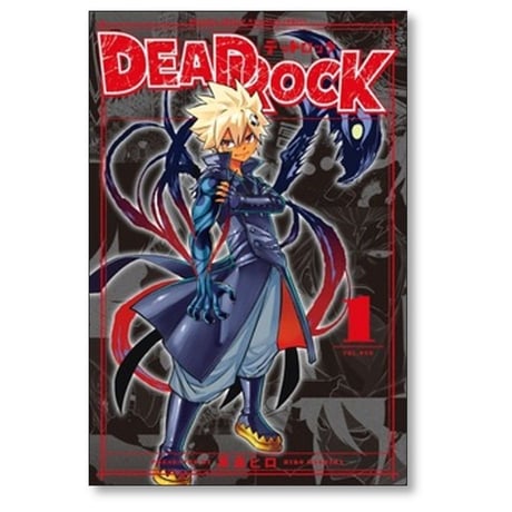 デッドロック 真島ヒロ [1-7巻 コミックセット/未完結] DEAD ROCK