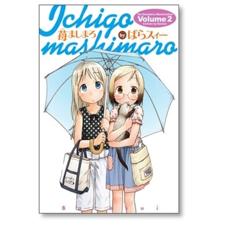 苺ましまろ ばらスィー [1-9巻 コミックセット/未完結]