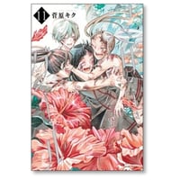 マザーグール 菅原キク [1-11巻 漫画全巻セット/完結]