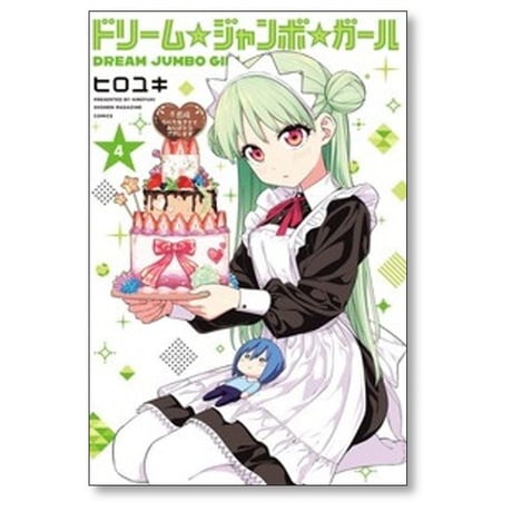 ドリームジャンボガール ヒロユキ [1-6巻 コミックセット/未完結] ドリーム ジャンボ ガール