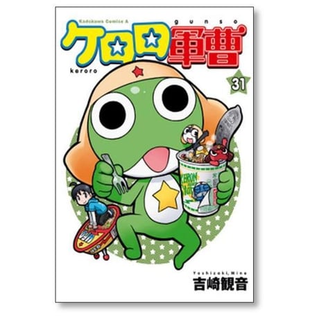 ケロロ軍曹 吉崎観音 [1-35巻 コミックセット/未完結]
