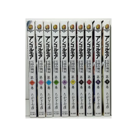 アンゴルモア 元寇合戦記 たかぎ七彦 [1-10巻 漫画全巻セット/完結]
