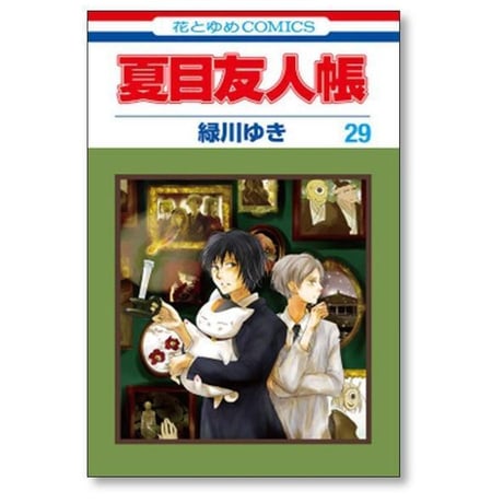 夏目友人帳 緑川ゆき [1-33巻 コミックセット/未完結]