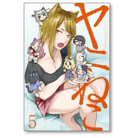 ヤニねこ にゃんにゃんファクトリー [1-13巻 コミックセット/未完結]
