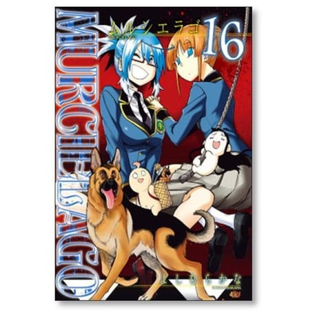 ムルシエラゴ よしむらかな [1-29巻 コミックセット/未完結] MURCIELAGO