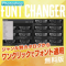 【無料お試し版】Photoshop用フォント適用プラグインFont Changer