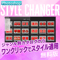 【無料お試し版】Photoshop用スタイル適用プラグインStyle Changer