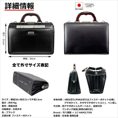 [タケハチ] 竹八謹製 ミニ ダレスバッグ 天然木取手 通勤 旅行 B5 日本製 豊岡生産 + ケーブルバンド2個セット Tm0754