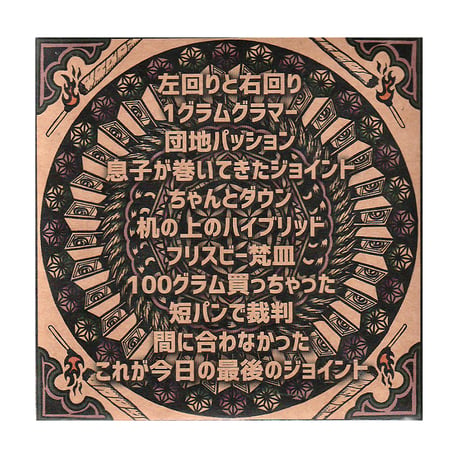 チャッカーズ CD 日本収穫期到来