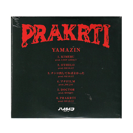 山仁 CD PRAKRTI ヤマジン