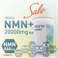 [SALE価格！]NMN サプリメント 20000mg GABA ボタンボウフウ 5-ALA 核酸 ビタミンE ビタミンC クエン酸 鉄 Na 葉酸 NMN+ 90粒 30日分