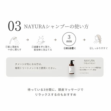NAYURA（ナユラ）シャンプー ゼラニウム｜ノンシリコン ヘアシャンプー
