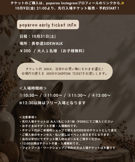 poparoo - ticket