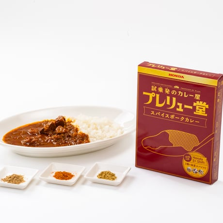 プレリュー堂スパイスカレー