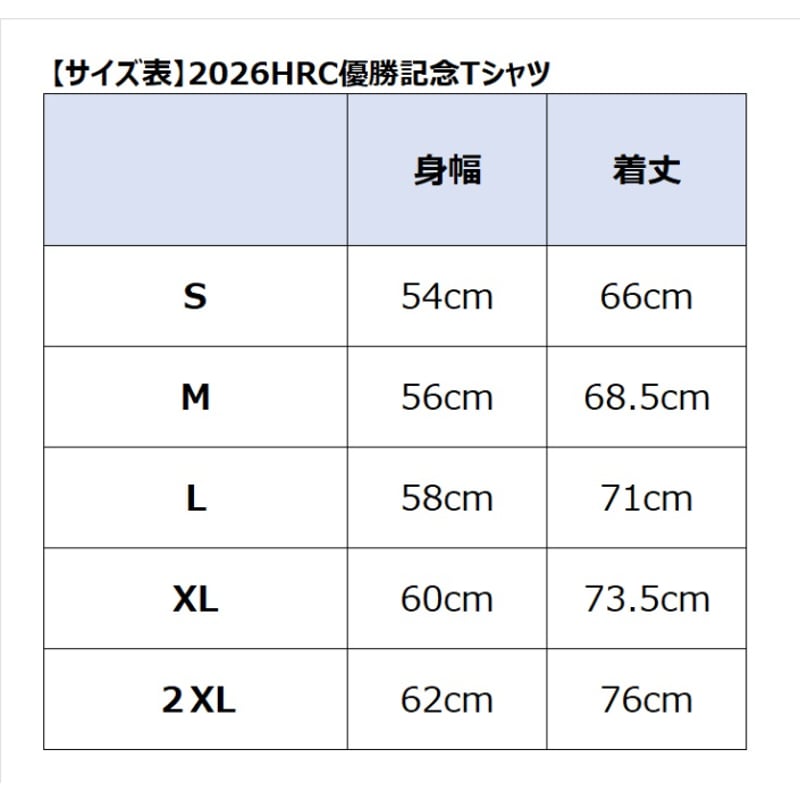 受注販売】2026鈴鹿8耐 Honda HRC優勝記念Tシャツ | mobilitystation