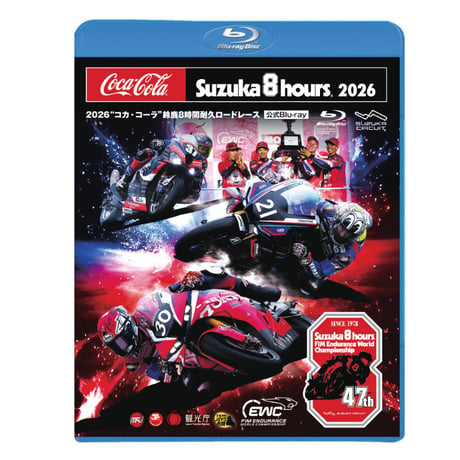 2026年 コカ・コーラ 鈴鹿8耐 公式Blu-ray/DVD