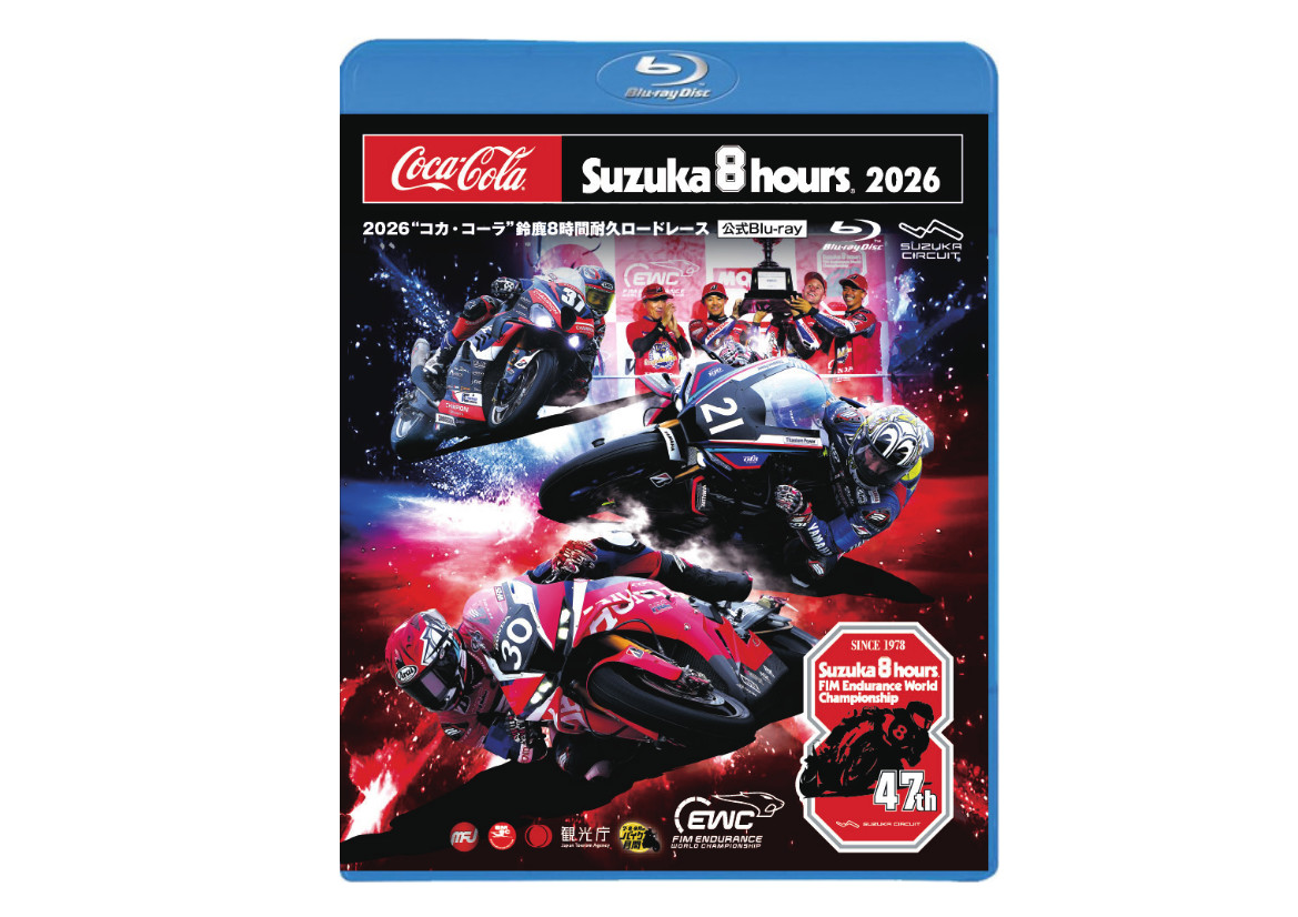 2026年 コカ・コーラ 鈴鹿8耐 公式Blu-ray/DVD | mobilitystation