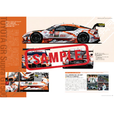 2026 AUTOBACS SUPER GT ROUND 5 公式プログラム