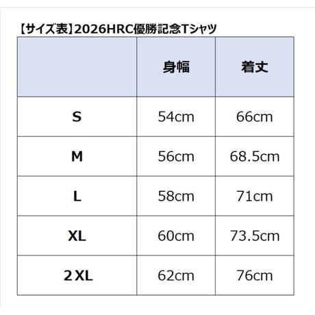 【受注販売】2026鈴鹿８耐 HondaHRC優勝記念Tシャツ（Blu-rayセット）