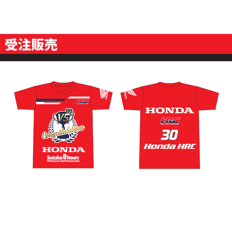 2026 ホンダ 公式 HRC ロゴ Tシャツ タグ付き　2着セット 受注販売】2026鈴鹿8耐 Honda HRC優勝記念Tシャツ | mobilitystation