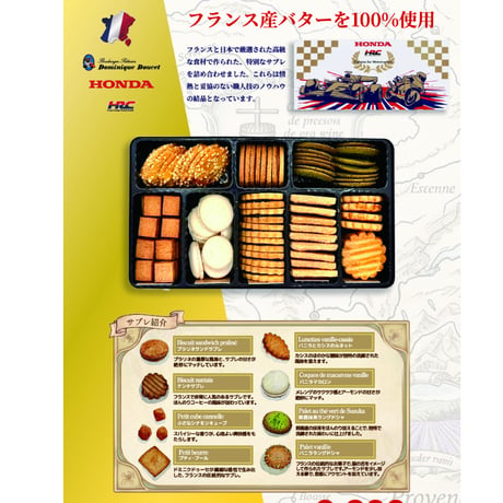 HONDA×HRC×ドミニクドゥーセの店サブレ缶