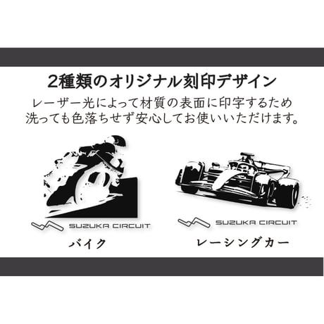 【鈴鹿サーキットオリジナル刻印デザイン入り】チタンタンブラー／ミニヒート※木箱入り