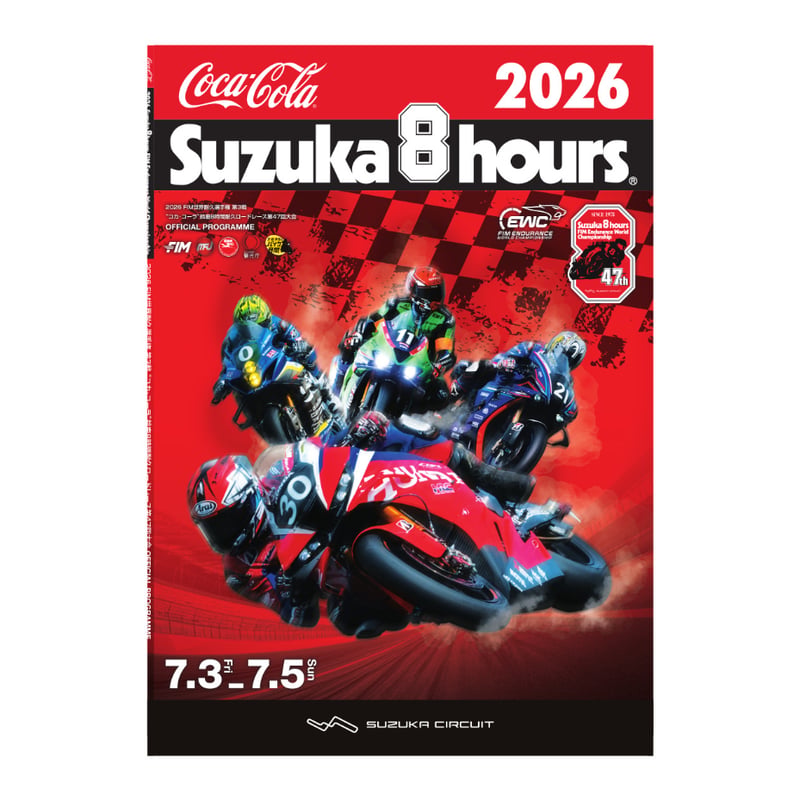 廃盤・限定 まとめ売り 8本セット 2026 鈴鹿8耐 第47回大会 公式プログラム | mobilitystation