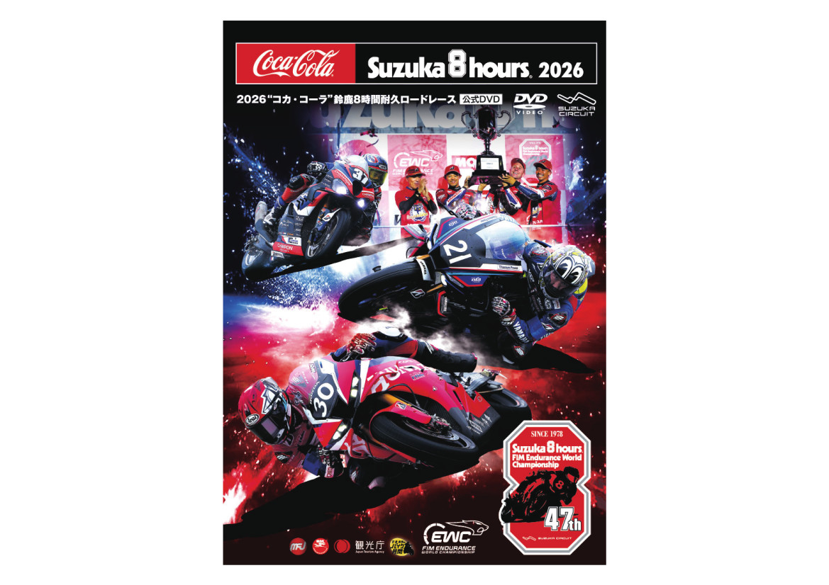 2026年 コカ・コーラ 鈴鹿8耐 公式Blu-ray/DVD | mobilitystation