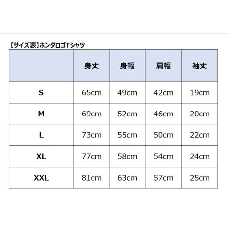 Honda縦ロゴTシャツ（ホワイト）