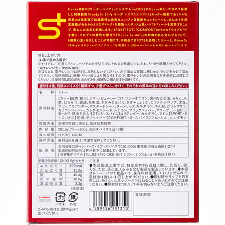 プレリュー堂スパイスカレー